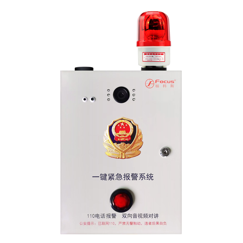 一鍵式緊急求助報警視頻復核主機