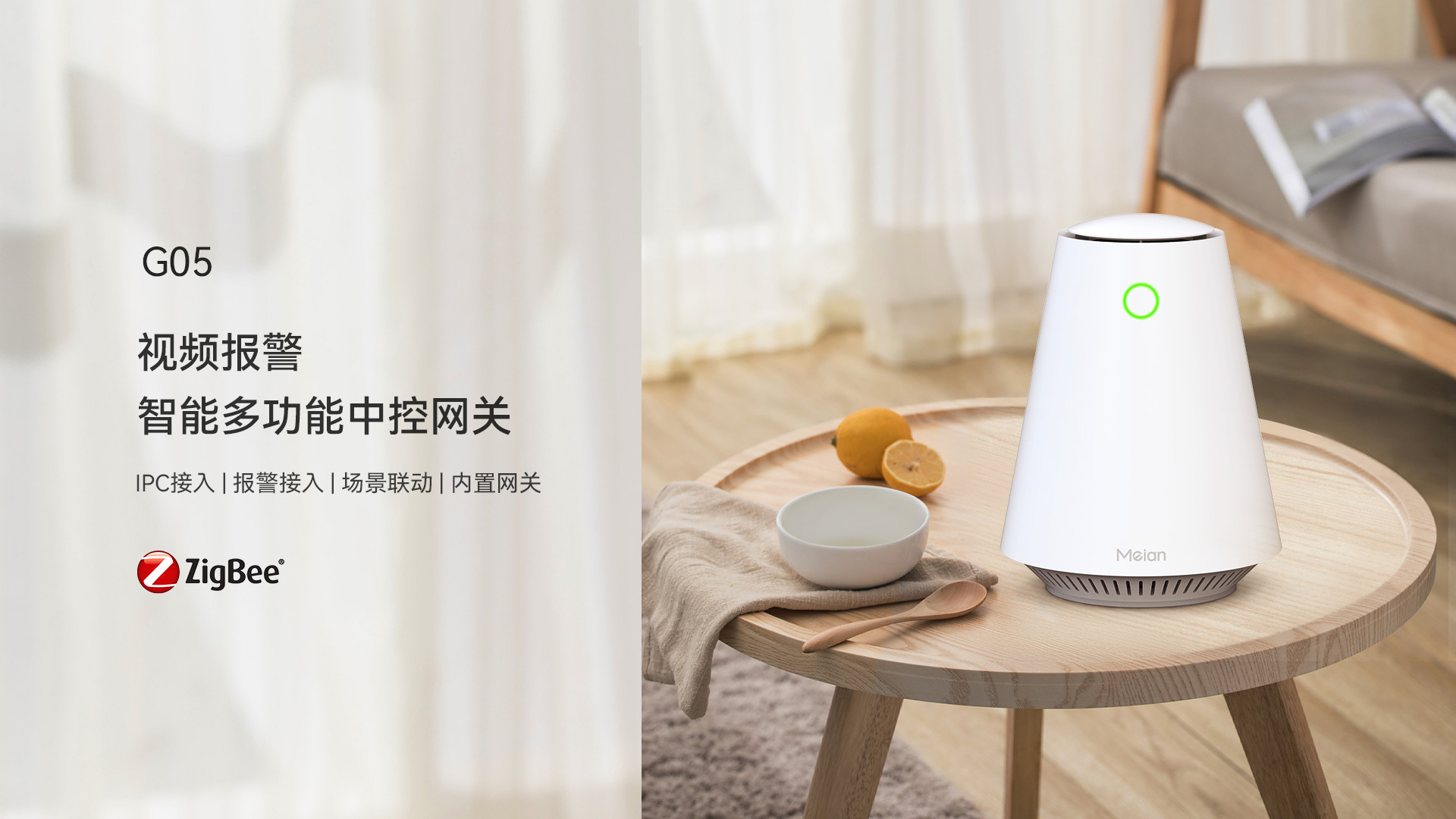 G05網(wǎng)關1920_01.jpg
