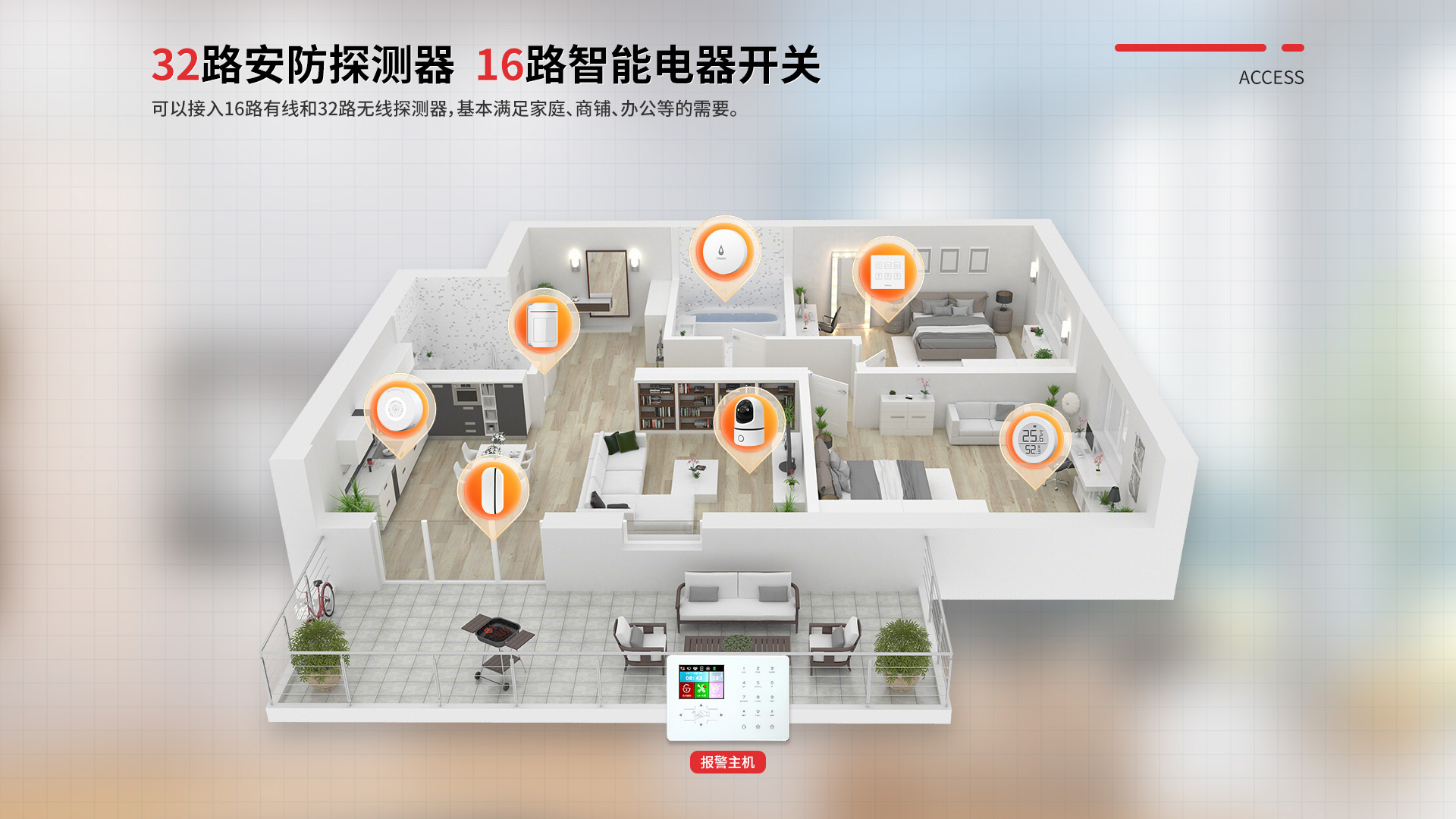 報警主機(jī) (10).jpg
